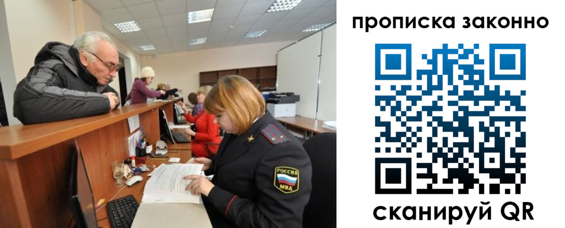 миграционный учет в Енисейске