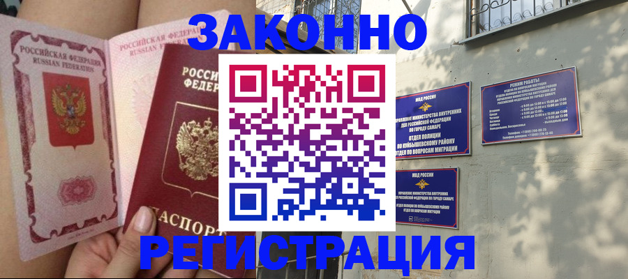 миграционный учет в Енисейске